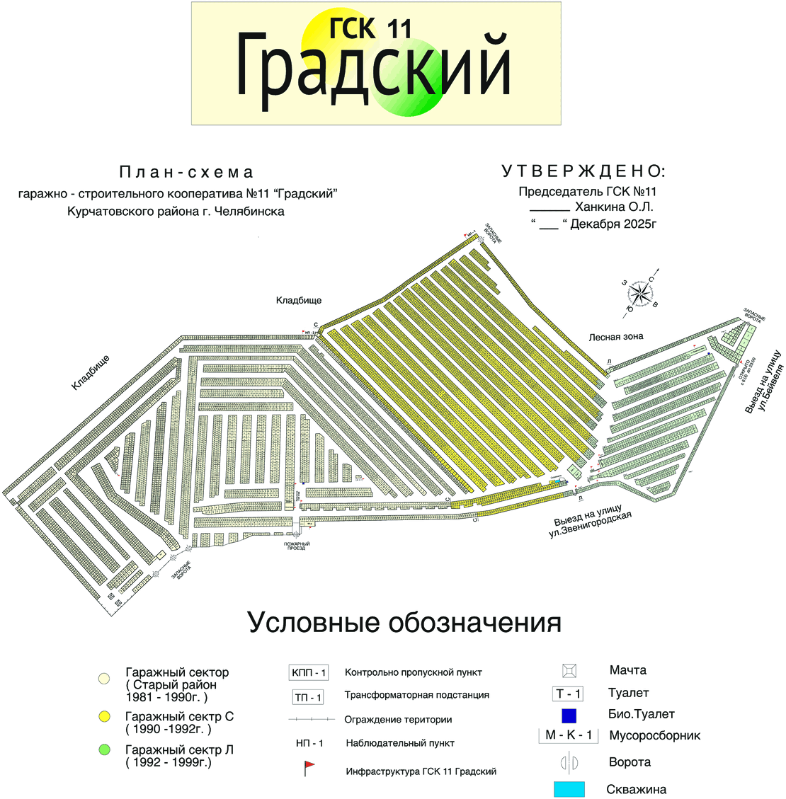 План-схема кооператива